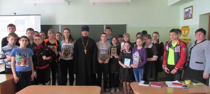 Урок , посвященный Дню Православной Книги. Урок , посвященный Дню Православной Книги.
