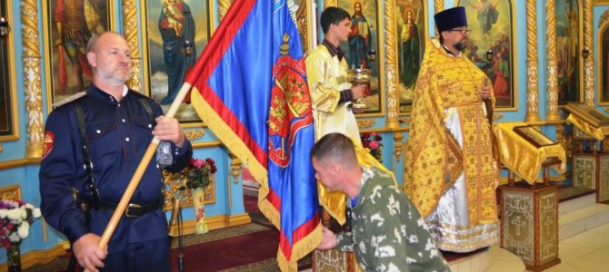 «Служить Отечеству, казачеству и Вере Православной». «Служить Отечеству, казачеству и Вере Православной».