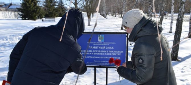 Сохраняя память поколений.