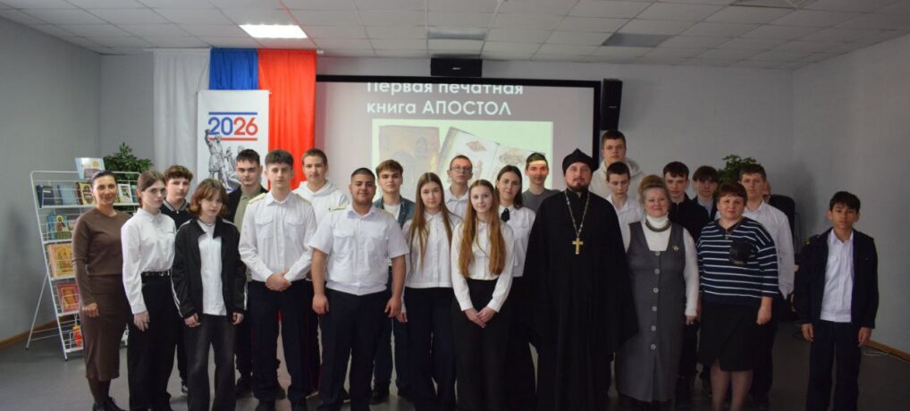 Встреча благочинного Ивнянского округа священника Максима Лазарчука с учащимися старших классов СОШ №1 п. Ивня. Встреча благочинного Ивнянского округа священника Максима Лазарчука с учащимися старших классов СОШ №1 п. Ивня.