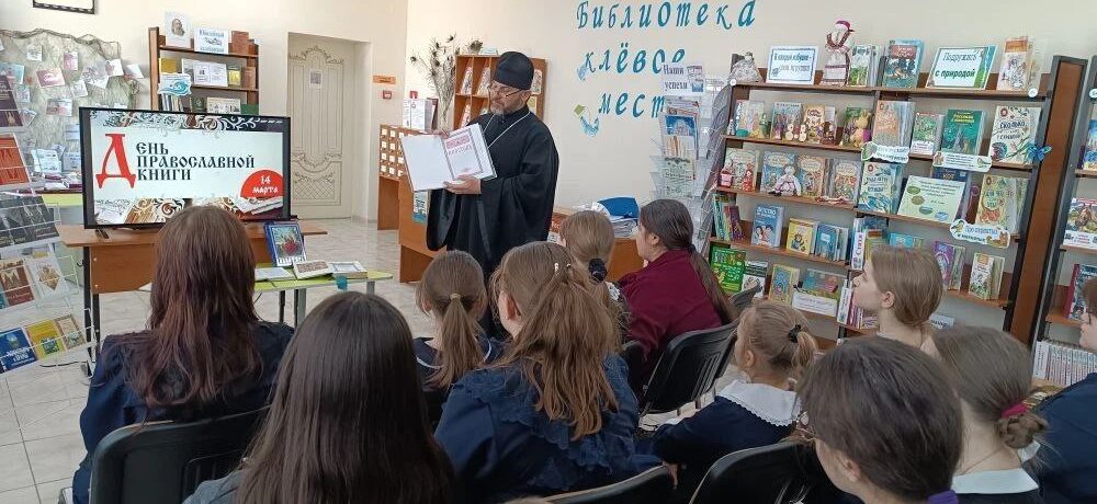 Урок ко Дню православной книги «Духовных книг Божественная мудрость». Урок ко Дню православной книги «Духовных книг Божественная мудрость».