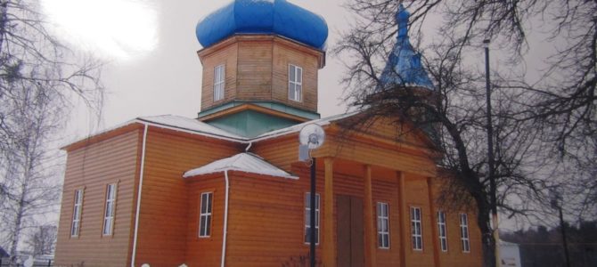 Храм Михаила Архангела (с. Песчаное)