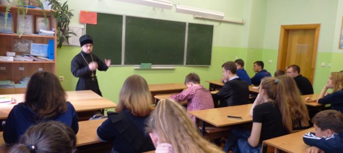 Лекторий для детей 9 класса на тему «История христианства»
