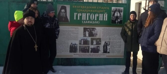 Мероприятие, приуроченное к дню православной книги.