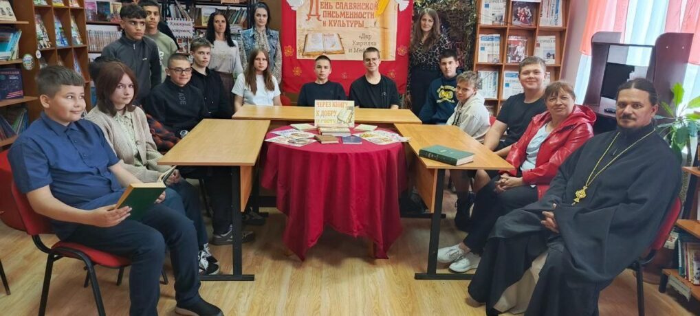 Познавательный урок «Кто знает Аз да Буки, тому и книги в руки».