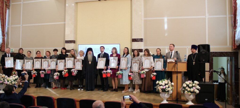 Пленарное заседании XIII Епархиальных образовательных Рождественских чтений.