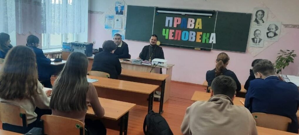 Встреча духовенства со старшеклассниками Вознесеновской СОШ.