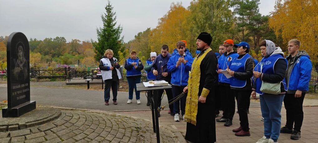 День Флага Белгородской области